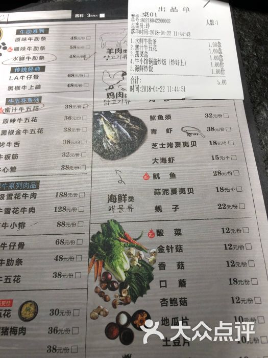 嘿!牛小馆韩式炭火烤肉菜单图片 第8张