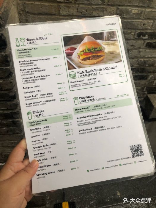 shake shack-菜单-价目表-菜单图片-上海美食-大众