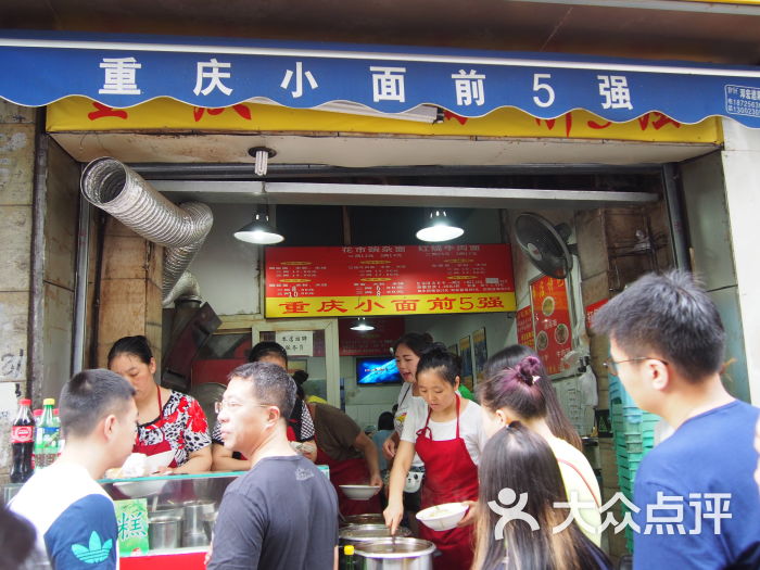 去找附近的另外一家比较著名的小面店——花市豌杂面,老板娘坐镇,架势