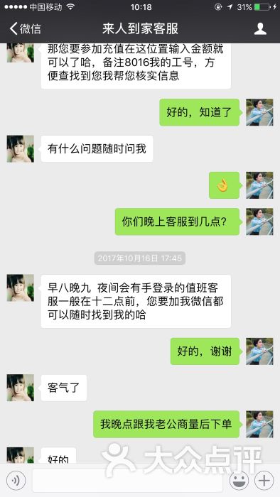 来人到家(宁波店)