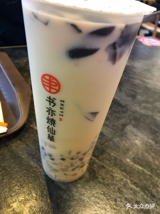 书亦烧仙草图片