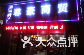 成都商场排名_成都商场(2)