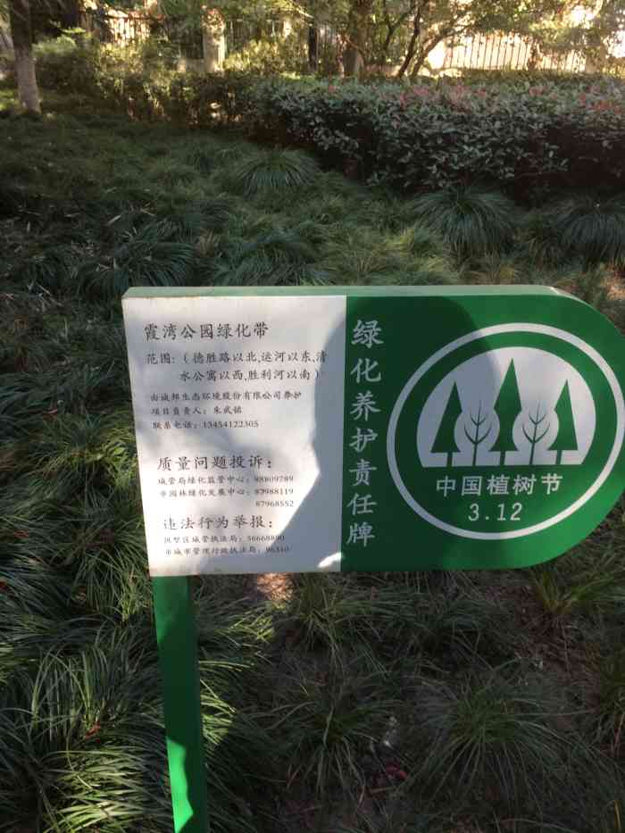 霞湾公园-"杭州的美,不止在西湖,湘湖,钱塘江等,更.