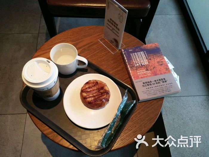 大杯本周 法式焦糖酥