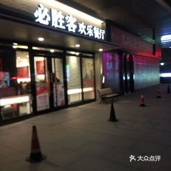 嘉兴八佰伴海底捞人均_嘉兴红船图片