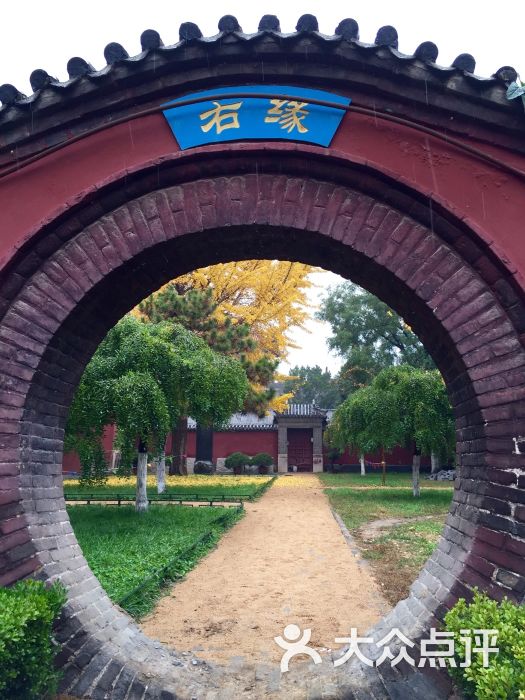 岱庙图片 - 第653张