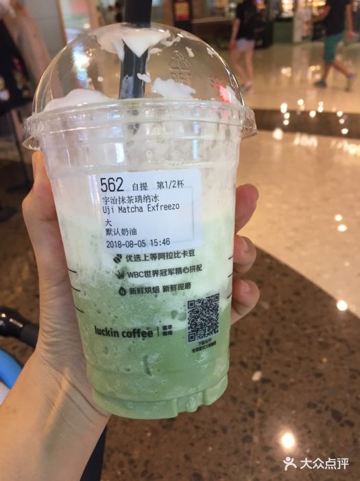 瑞幸咖啡(乐天店)宇治抹茶瑞纳冰图片 - 第15张