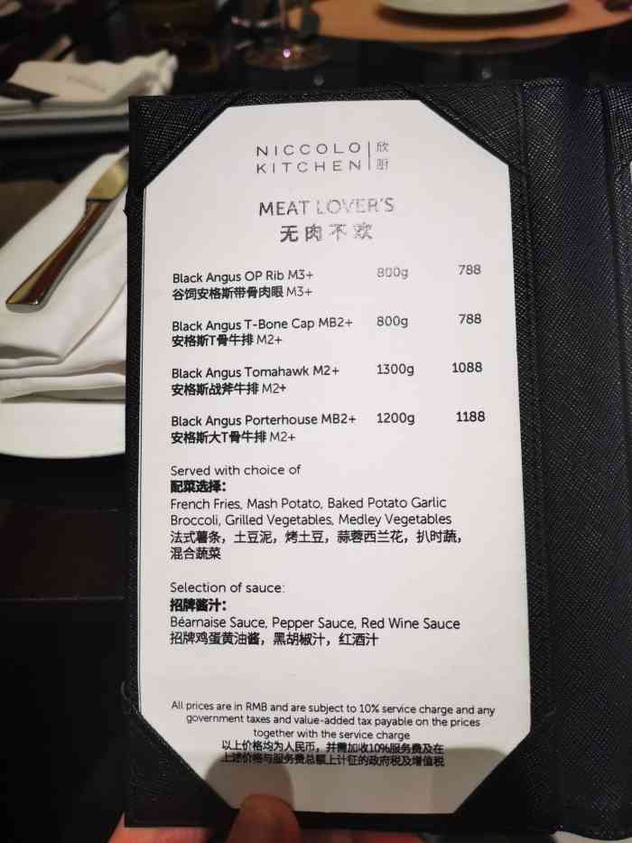 重庆尼依格罗酒店·欣厨niccolo kitchen