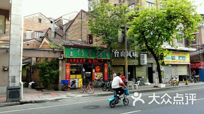 食鸡专门店(南华中店)店门口图片 - 第15张