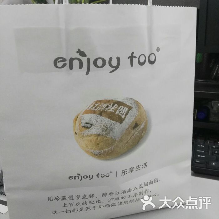 enjoy too欧包图片-北京面包甜点-大众点评网