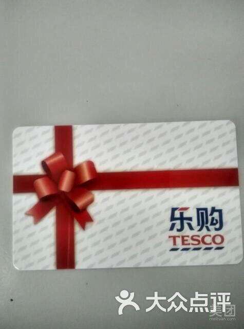 tesco乐购(新华店)-图片-抚顺购物-大众点评网