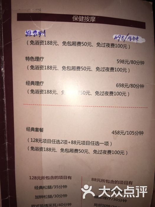 巴登巴登温泉酒店会所图片 - 第13张