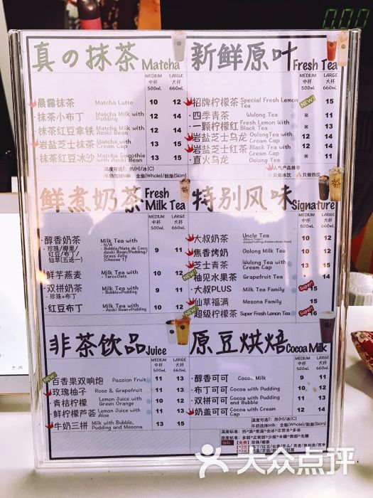 古茗菜单图片 - 第3张