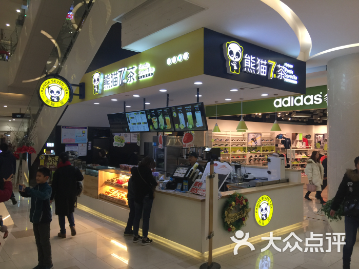 熊猫7茶(西市城购物中心店)图片 - 第8张