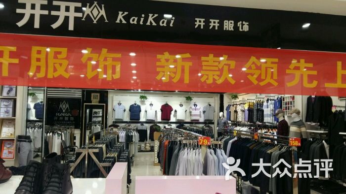 开开男装图片 - 第8张