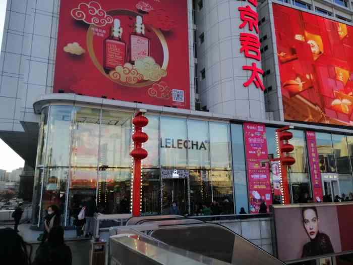 lelecha乐乐茶(西单君太百货店"逛街休息一下,想买个饮品,人也太多