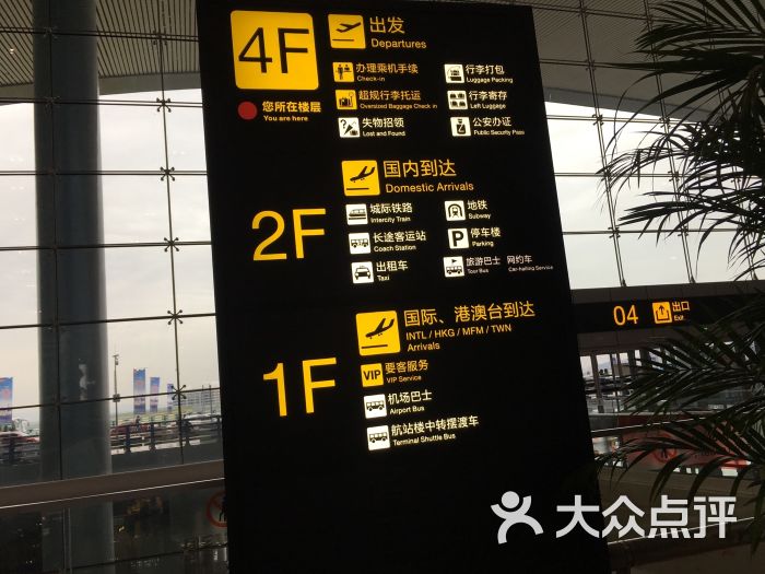 江北机场t3航站图片 - 第3张