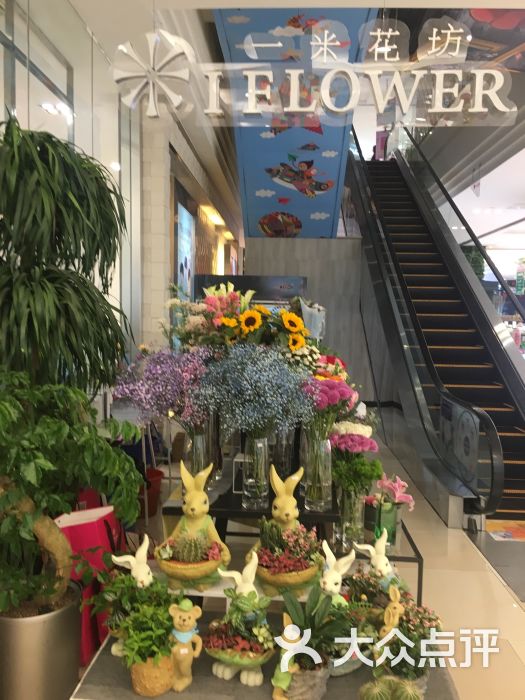 一米花坊(百货大楼店)图片 - 第1张