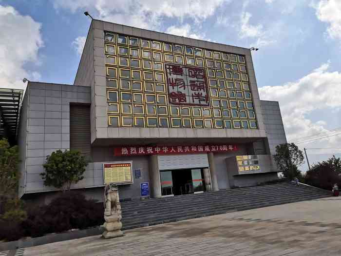 昭通市博物馆-"昭通位于云南和四川交界.作为云南自驾