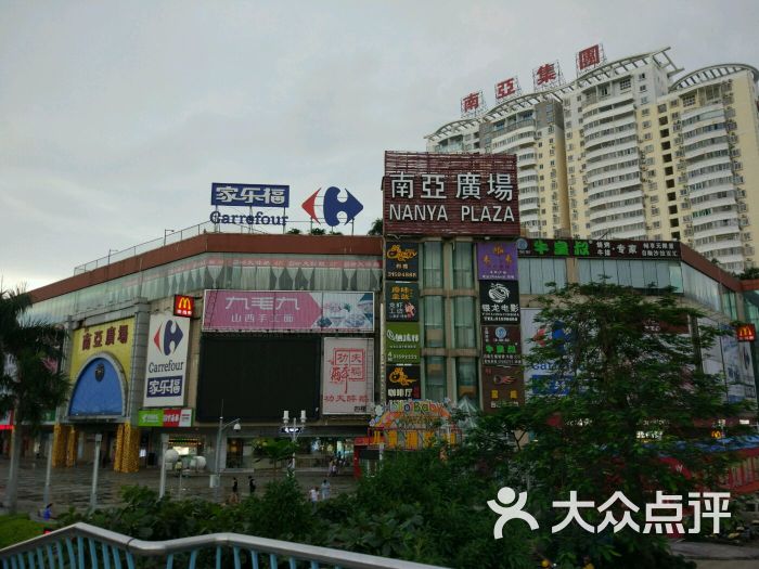 家乐福(南亚广场店)-图片-海口购物-大众点评网