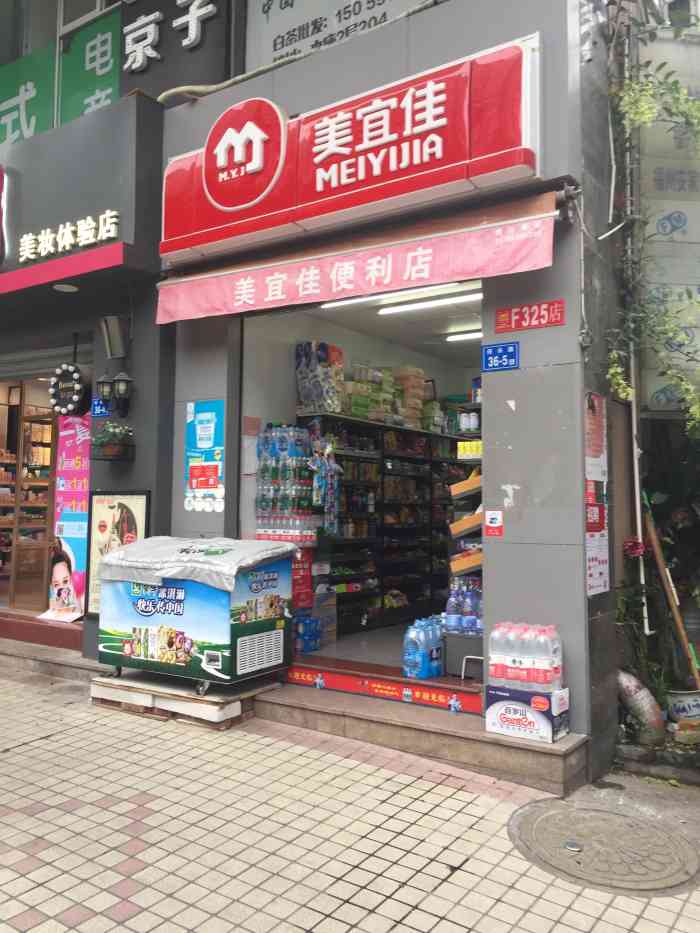 这是位于塔头路36-5 号鸿达大厦一楼的美宜佳便利店.