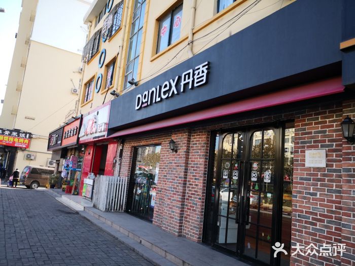 丹香(青岛金水路店)图片