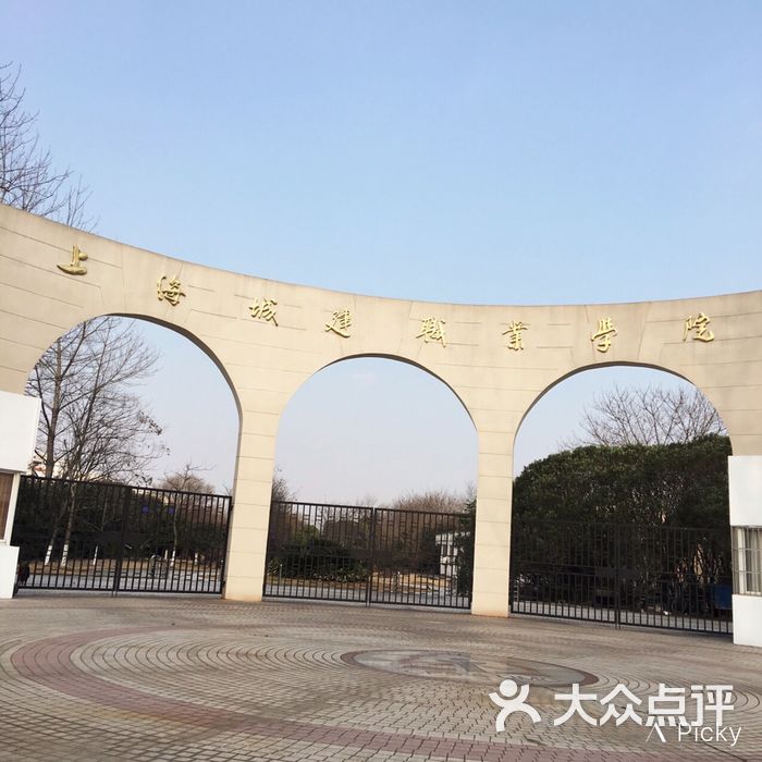 上海城建职业学院图片-北京大学-大众点评网