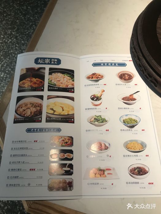 坛宗剁椒鱼头(富兴时代店)菜单图片 第6张