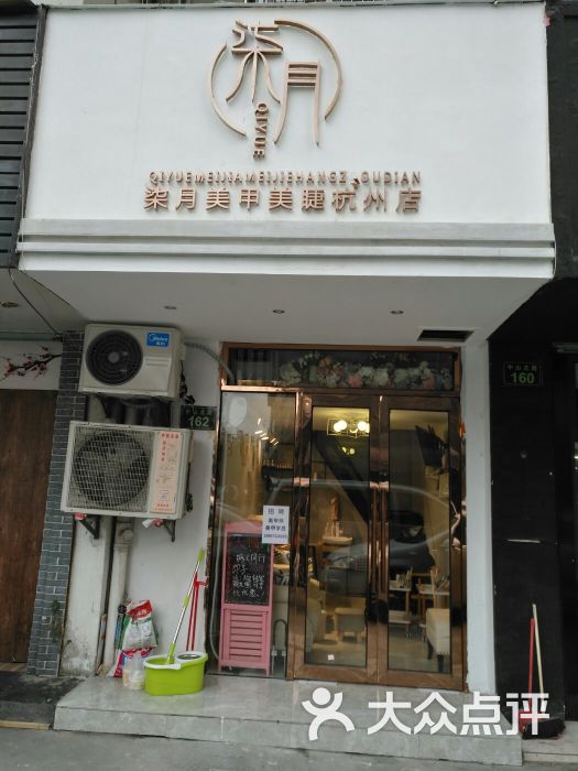 柒月美甲美睫(杭州店)门面图片 - 第4张