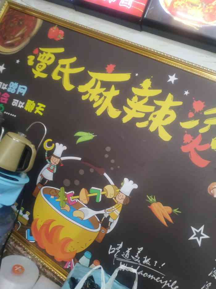 一欢谭氏麻辣烫·麻辣香锅(王串场店)