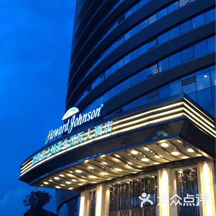 昆明花之城豪生国际大酒店怡享阁