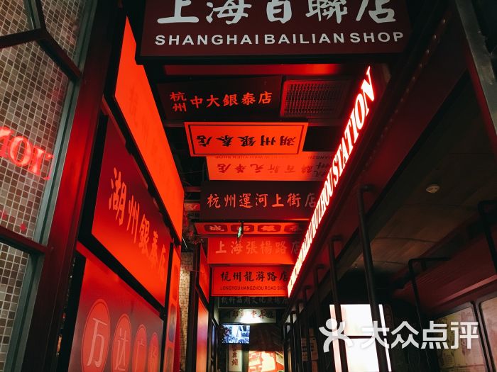 新白鹿餐厅(万达广场店)门面图片 - 第6张