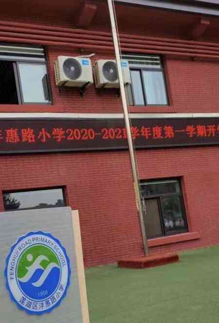 莲湖区沣惠路小学"94学校就在白家楼转盘西南角,公交站离学.