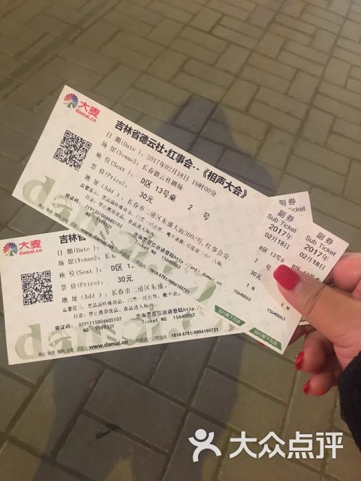 德云社-图片-长春电影演出赛事-大众点评网