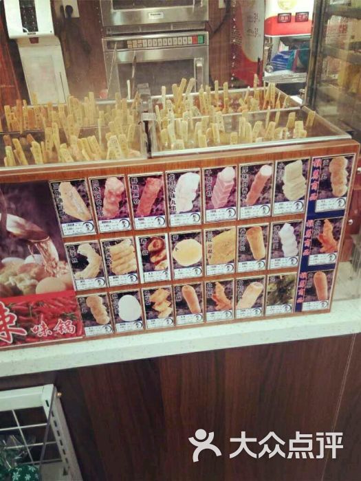lawson罗森便利(建国南路店)关东煮图片 - 第1张