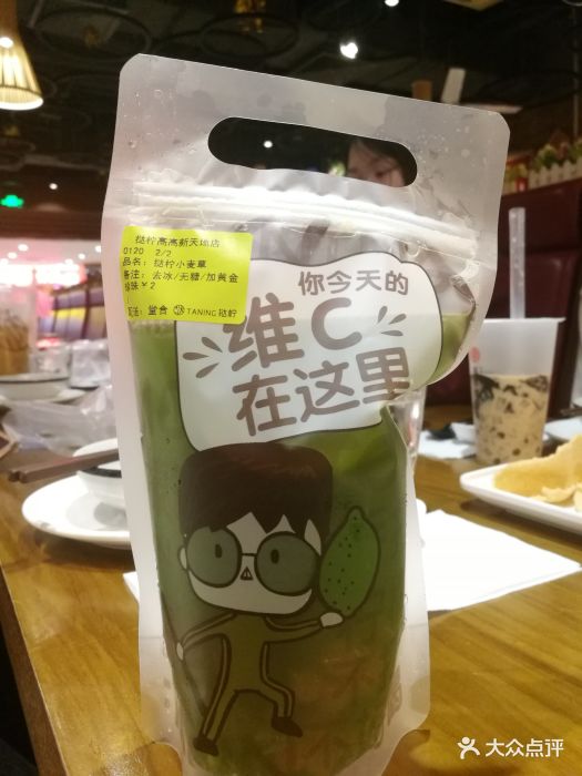 taning挞柠·匠心柠檬茶(新天地店)挞柠小麦草图片