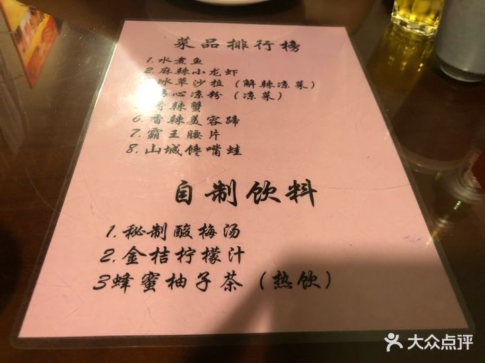 龙人居·水煮三峡鱼(二七剧场路店)菜单图片 - 第36张