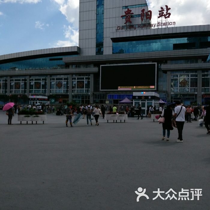 贵阳火车站