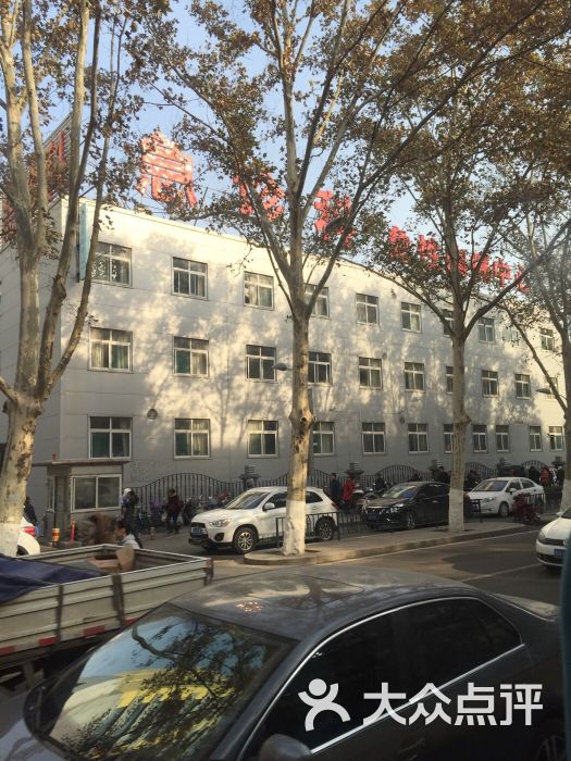 齐鲁医院-图片-济南医疗健康-大众点评网