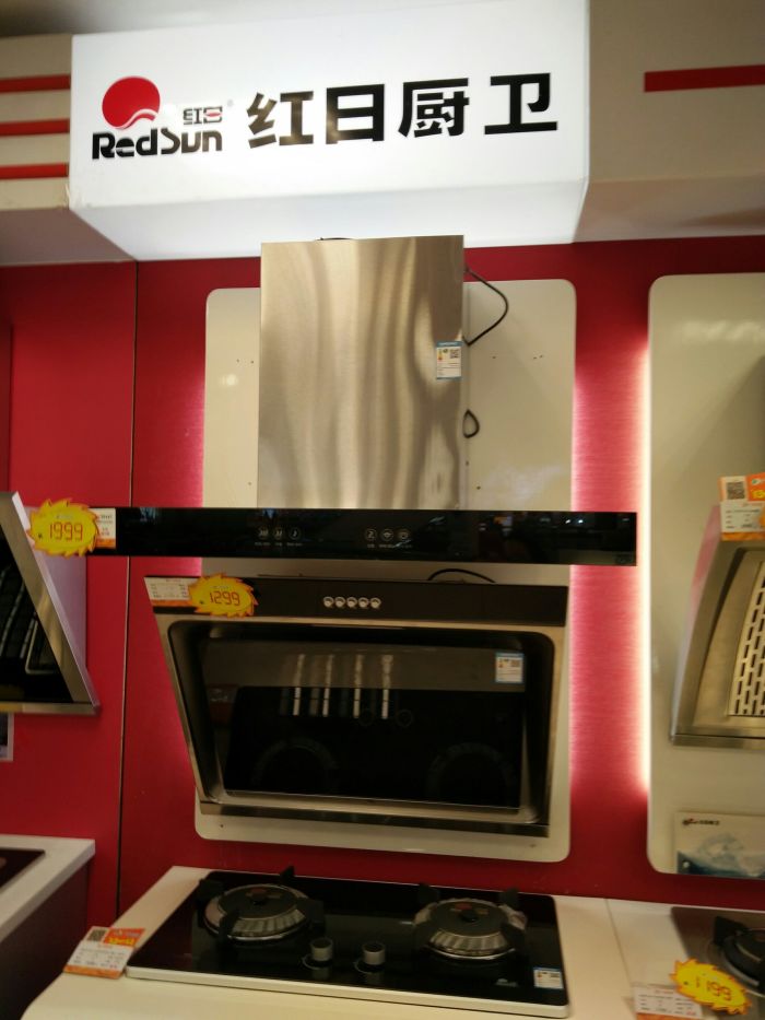 天河城/体育中心 厨卫洁具 红日厨卫      继续来广百中怡店7楼电器