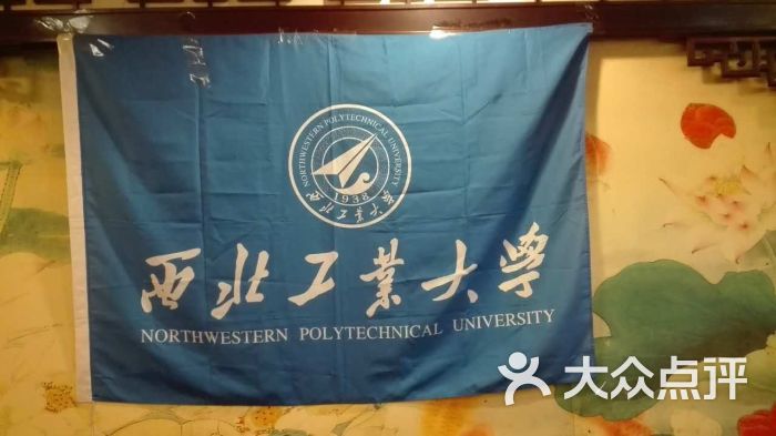 西北工业大学(友谊西路校区)图片 - 第19张