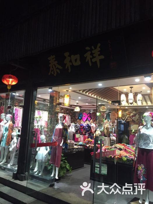 泰和祥图片 第6张