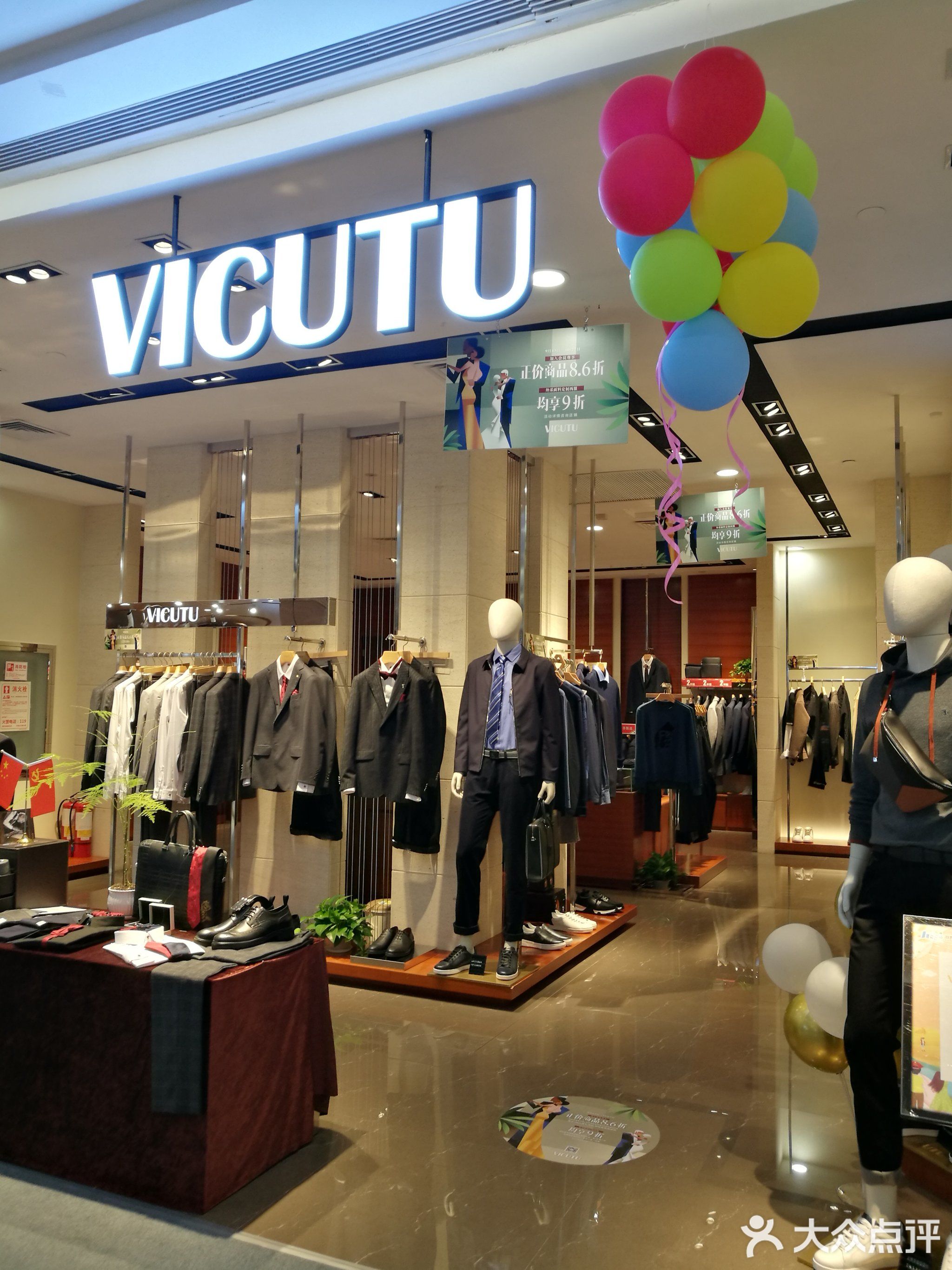 vicutu威可多男士礼服(海雅百货南山店)