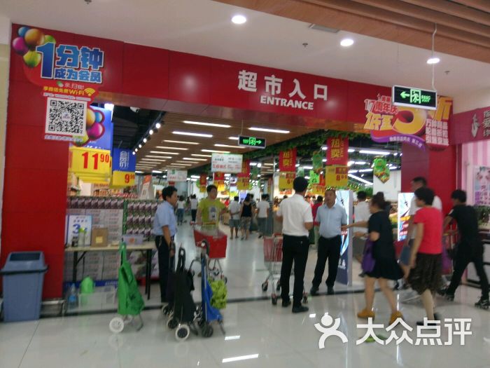 物美超市(龙湖大兴天街店)图片 第54张