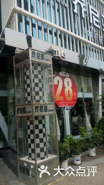 乔尼亚护肤造型中心(西乡店)-图片-深圳丽人-大众点评网