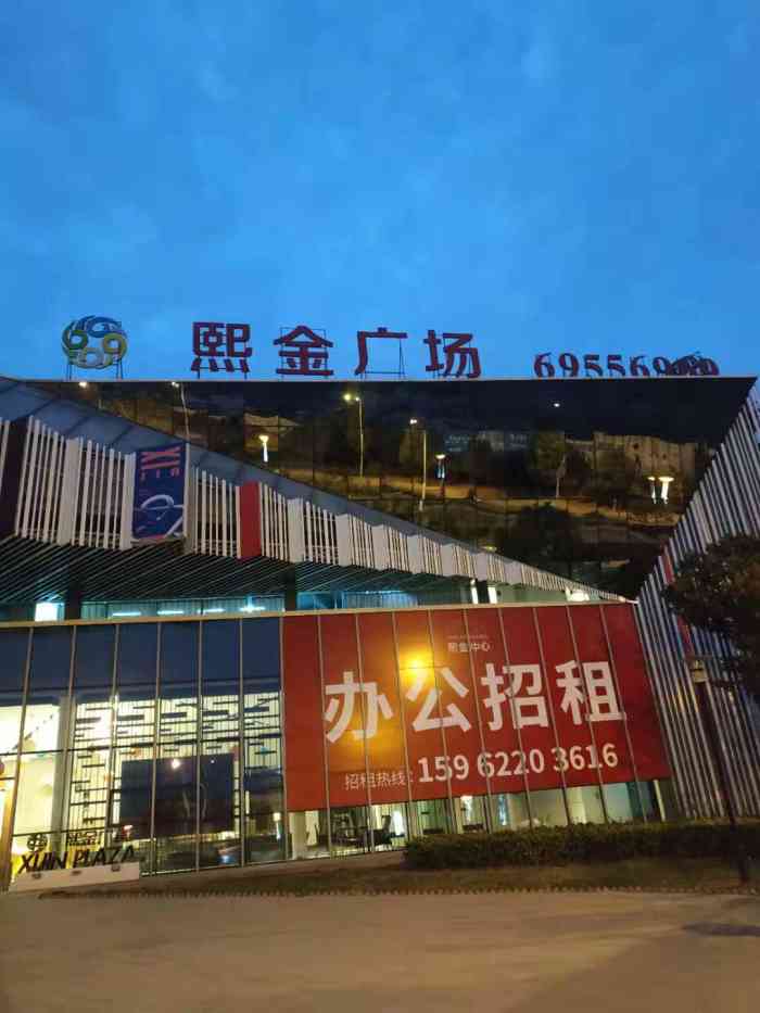 熙金广场-"第一次来,一号线终点木渎站下来往北走一点.