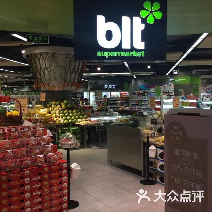 华润万家blt(悦达889店)图片 - 第1张