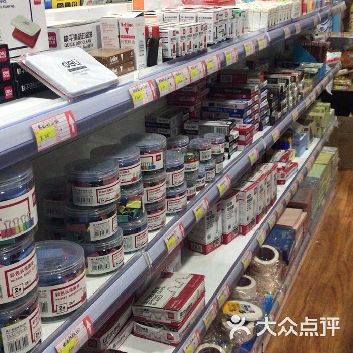 得力办公用品店