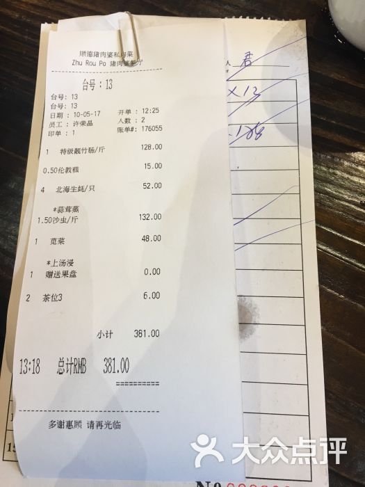 猪肉婆私房菜-图片-顺德区美食-大众点评网