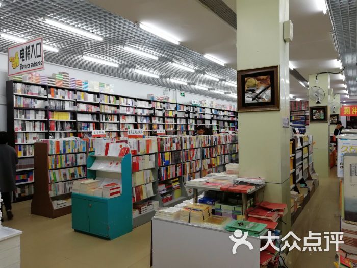 新华书店店内环境图片 第2张